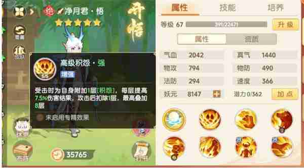 《离火之境》净月君技能攻略