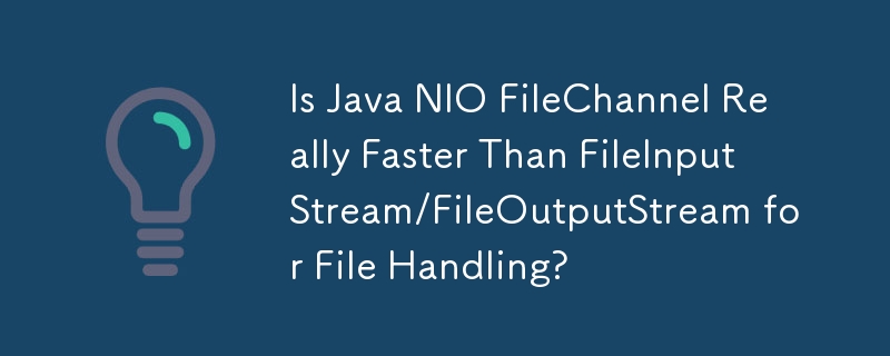 Java NIO FileChannel 真的比 FileInputStream/FileOutputStream 处理文件更快吗？