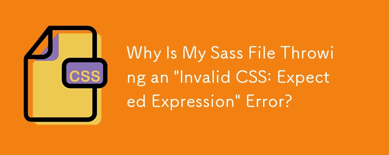 为什么我的 Sass 文件抛出“无效 CSS：预期表达式”错误？