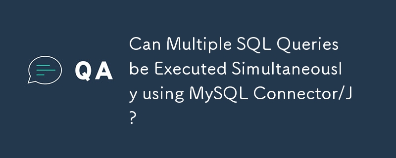 使用 MySQL Connector/J 可以同時執行多個 SQL 查詢嗎？