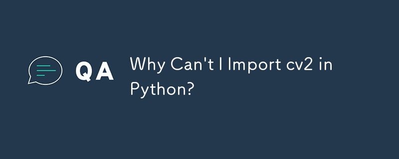 為什麼我無法在 Python 中導入 cv2？