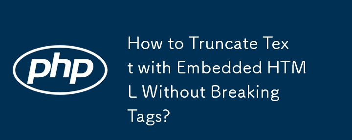 如何在不破壞標籤的情況下截斷嵌入 HTML 的文字？