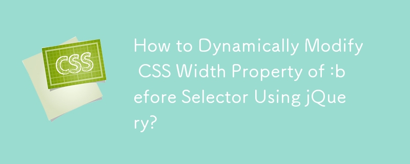 jQueryを使用して:beforeセレクターのCSS幅プロパティを動的に変更する方法?