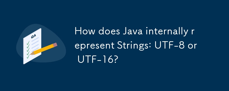 Java は内部的に文字列 (UTF-8 または UTF-16) をどのように表現しますか?