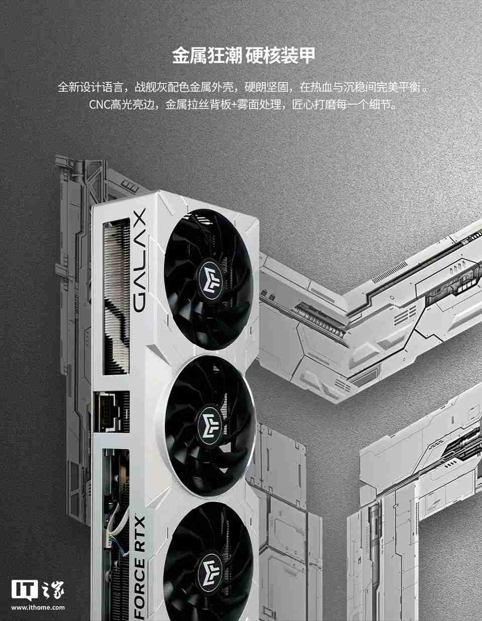首发价 6299 元，影驰 RTX 4070 Ti SUPER 金属大师 PLUS OC 显卡发售