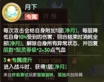 《离火之境》净月君强度PVEPVP技能推荐