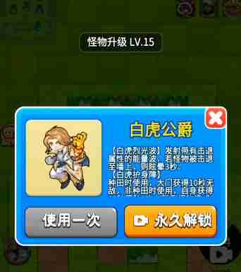 别惹农夫白虎公爵怎么解锁 白虎公爵隐藏皮肤解锁方法介绍