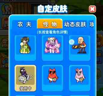 别惹农夫白虎公爵怎么解锁 白虎公爵隐藏皮肤解锁方法介绍