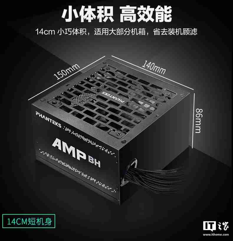 追风者 AMP BH 系列 ATX3.1 铜牌电源开售：可选 650/750W，399 元起
