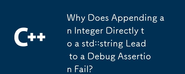 Why Does Appending an Integer Directly to a std::string Lead to a Debug Assertion Fail?