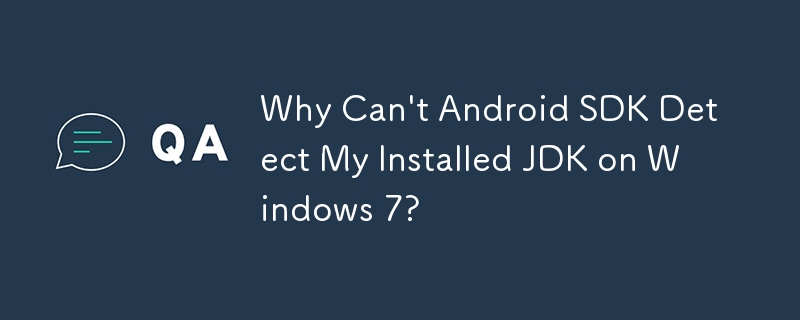 Android SDK が Windows 7 にインストールした JDK を検出できないのはなぜですか?