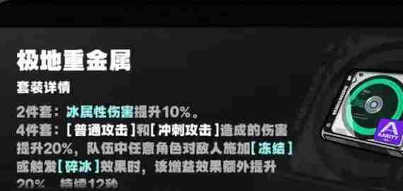 《绝区零》星见雅最强驱动搭配推荐