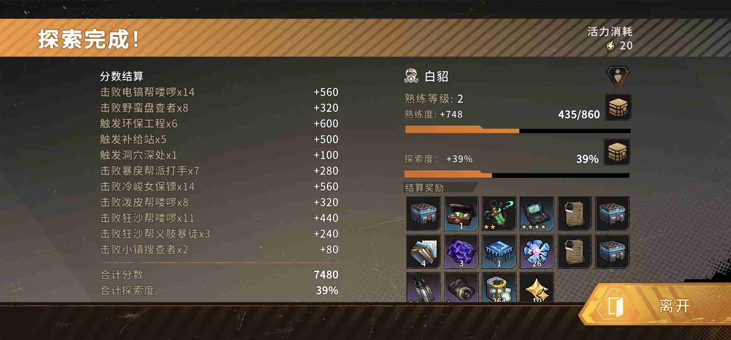 《火种协定》不抽卡开荒攻略
