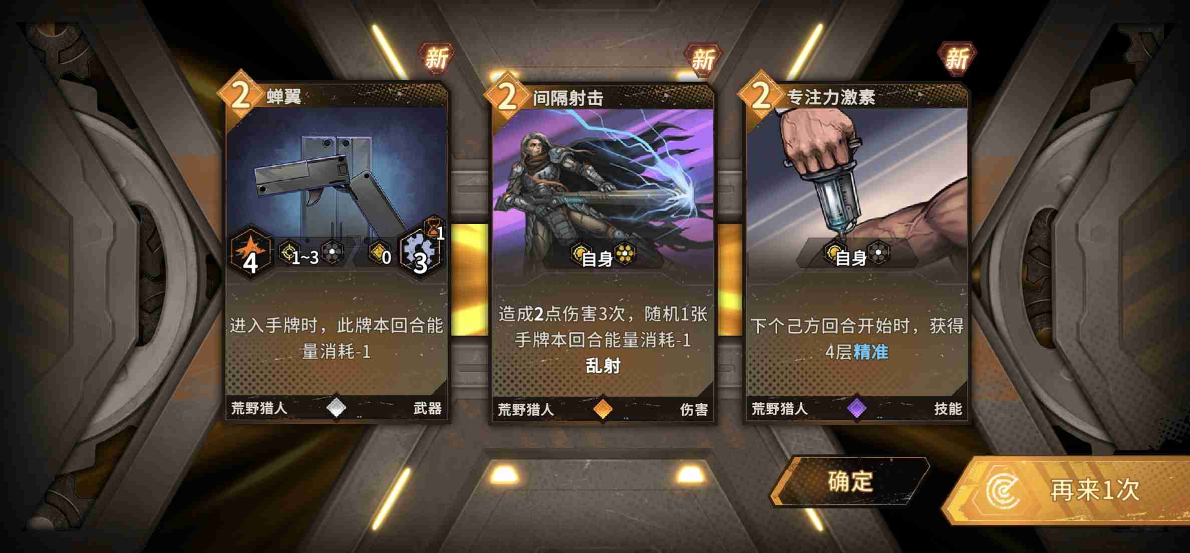 《火种协定》不抽卡开荒攻略