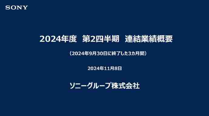索尼财报：PS5全球出货量累计已达6560万台