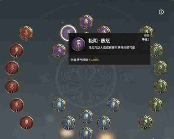 《永劫无间》季沧海天赋搭配