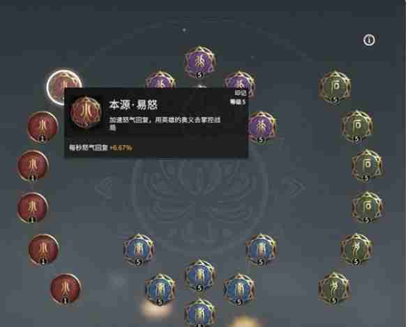 《永劫无间》季沧海天赋搭配