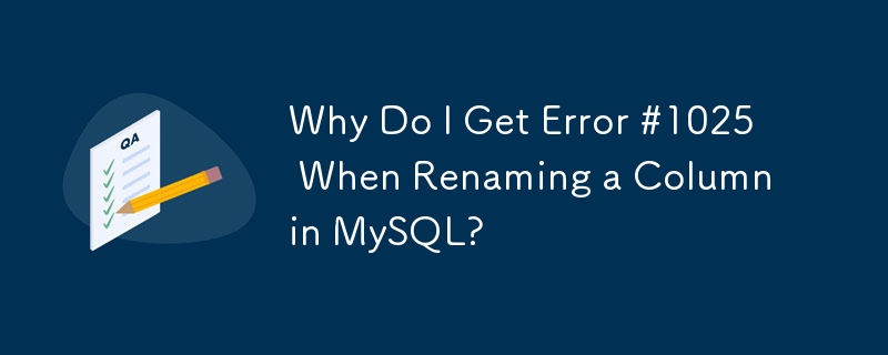 為什麼在 MySQL 中重新命名列時出現錯誤 #1025？