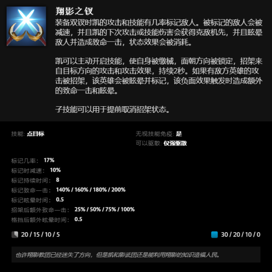 《DOTA2》全新英雄“凯”上线：两种武器、两套技能可自如切换