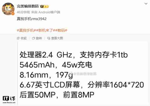 realme 真我“RMX3942”手机证件照公布,双圆镜头模组