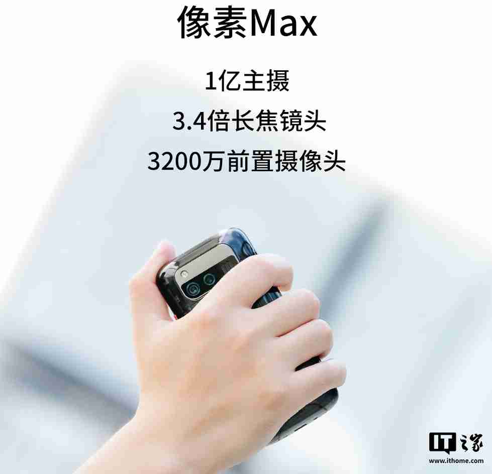 Unihertz Jelly Max 小屏手机国行开售:5.05 英寸 LCD 屏,首发价 2199 元