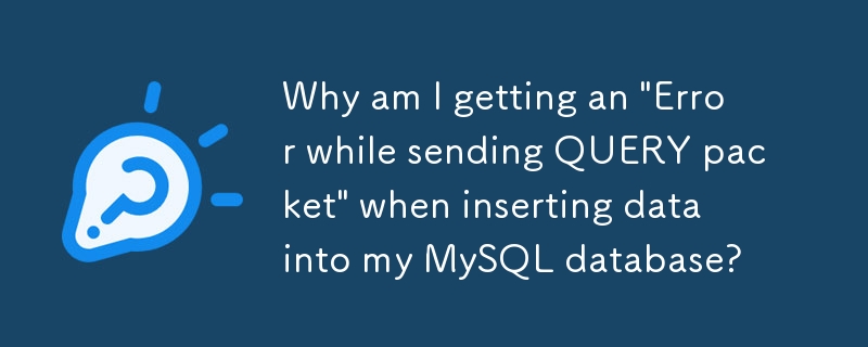 當我將資料插入 MySQL 資料庫時，為什麼會收到「發送 QUERY 封包時出錯」的訊息？