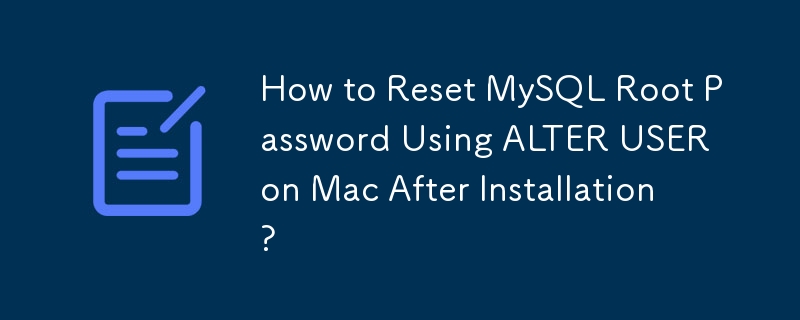 安裝後如何在 Mac 上使用 ALTER USER 重設 MySQL Root 密碼？