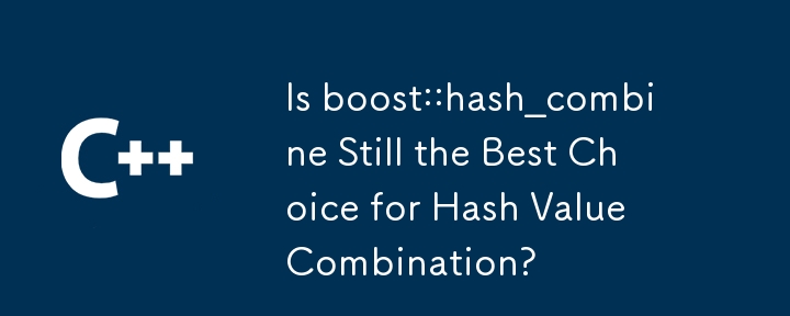 ハッシュ値の組み合わせとしては、boost::hash_combine が依然として最良の選択ですか?