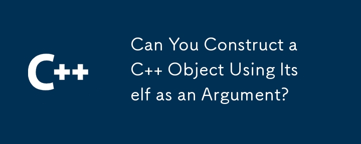 それ自体を引数として使用して C オブジェクトを構築できますか?