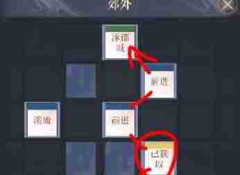 如鸢涿郡据点重建路线怎么走