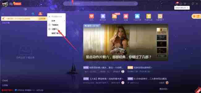 迅雷X怎么关闭离开模式
