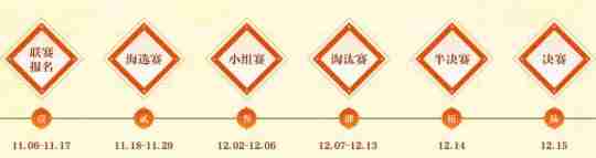 《新大话西游3》第六届天下会武联赛报名开启！