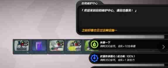 《绝区零》断层之谜第2区域速通攻略