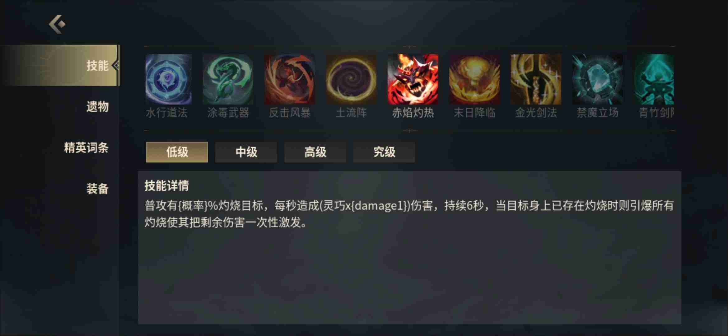 《未知：升变3》火猴流萌新攻略