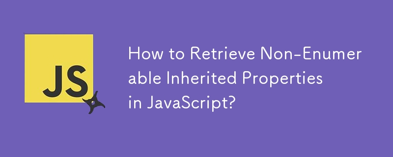 如何在 JavaScript 中檢索不可列舉的繼承屬性？