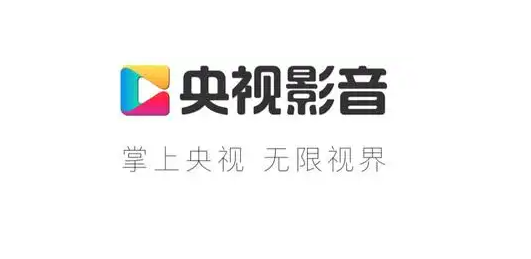 央视影音怎么下载视频到本地