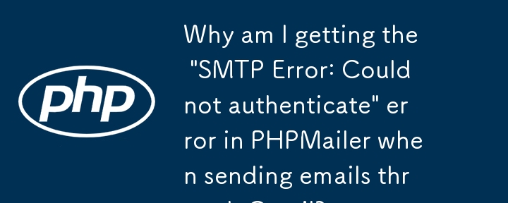 通过 Gmail 发送电子邮件时，为什么我在 PHPMailer 中收到“SMTP 错误：无法验证”错误？