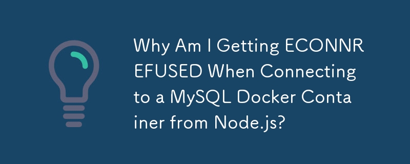 Node.js에서 MySQL Docker 컨테이너에 연결할 때 ECONNREFUSED가 발생하는 이유는 무엇입니까?