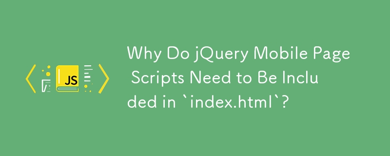 为什么 jQuery Mobile 页面脚本需要包含在“index.html”中？