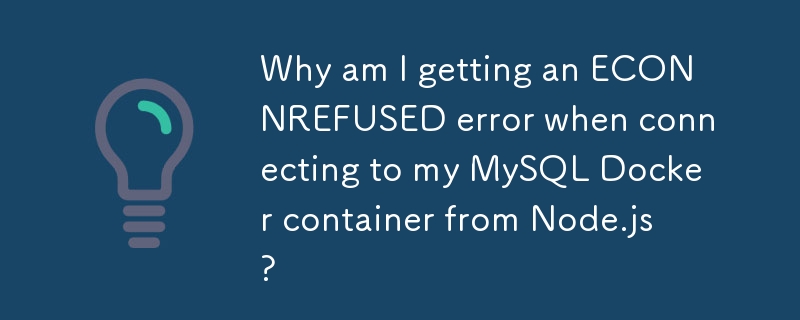 從 Node.js 連接到 MySQL Docker 容器時，為什麼會收到 ECONNREFUSED 錯誤？