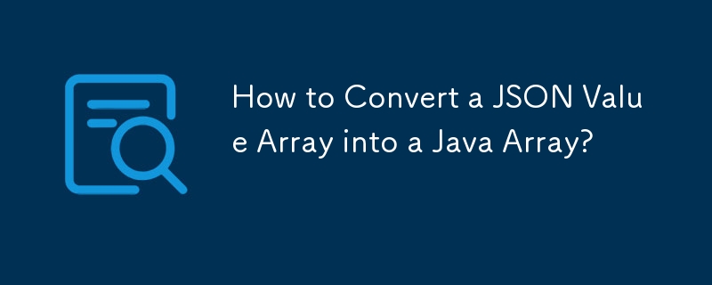 如何將 JSON 值陣列轉換為 Java 陣列？