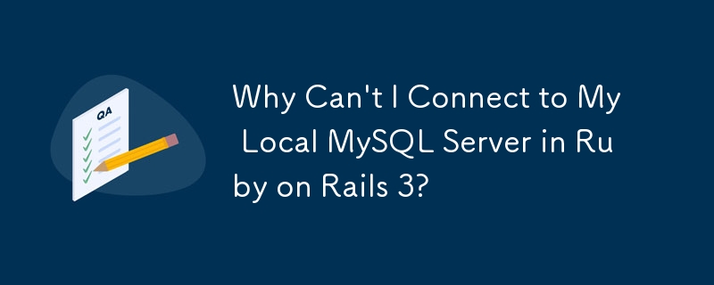 為什麼我無法在 Ruby on Rails 3 中連接到本機 MySQL 伺服器？