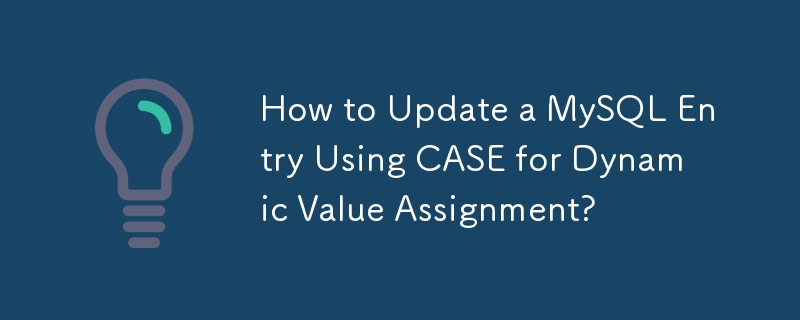 동적 값 할당을 위해 CASE를 사용하여 MySQL 항목을 업데이트하는 방법은 무엇입니까?