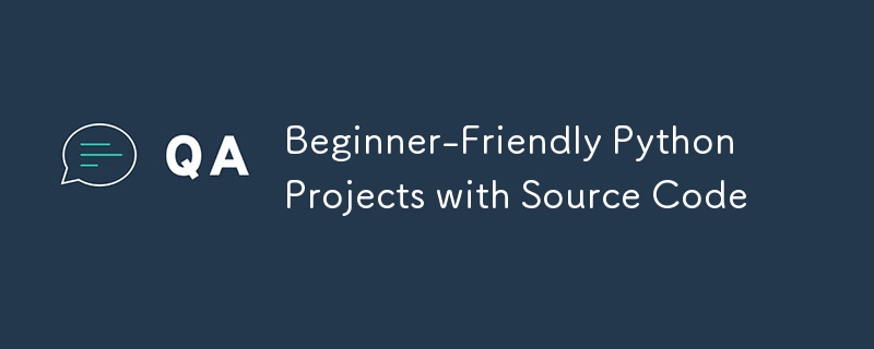 適合初學者的 Python 專案及其原始碼