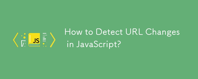 JavaScript에서 URL 변경을 감지하는 방법은 무엇입니까?