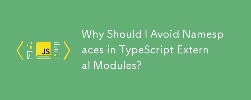 TypeScript 외부 모듈에서 네임스페이스를 피해야 하는 이유는 무엇입니까?