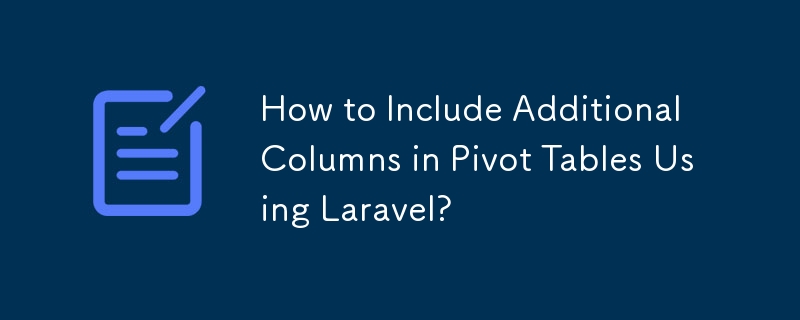 如何使用 Laravel 在数据透视表中包含附加列？