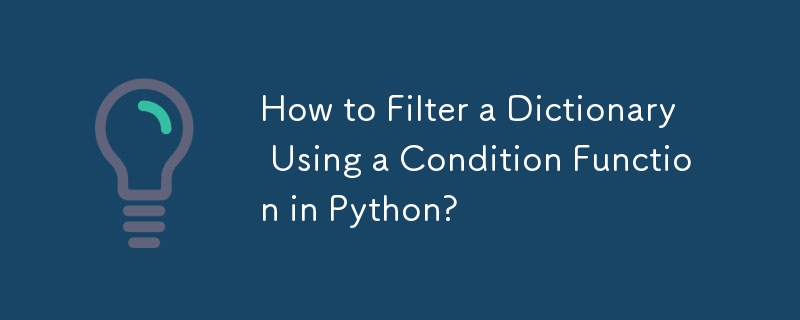 Python에서 조건 함수를 사용하여 사전을 필터링하는 방법은 무엇입니까?