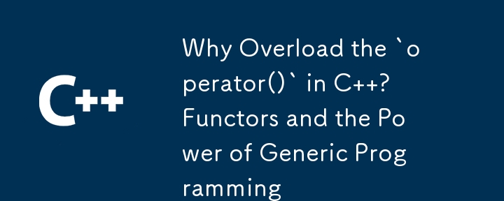 C에서 `operator()`를 오버로드하는 이유는 무엇입니까? 펑터와 일반 프로그래밍의 힘