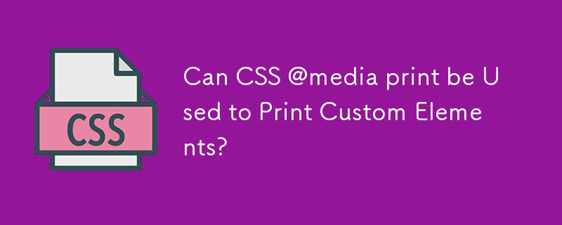 CSS @media print 可以用來列印自訂元素嗎？